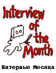 [ Interview of the Month ]